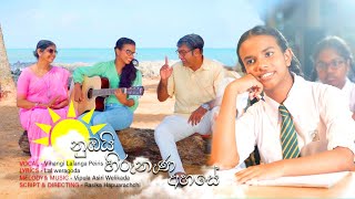 Nubai Hirunena Ahasee Official Music Video [upl. by Attehcnoc985]