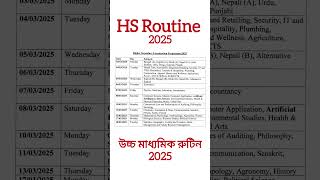 HS exam Routine 2025hs exam date 2025 hsroutine hsexamroutine2025 hsexam2025 hsexamdate [upl. by Neeliak]