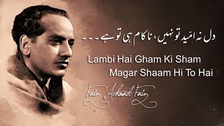 Hum Par Tumhari Chah Ka Ilzaam Hi To Hai  Faiz Ahmed Faiz  Lutf e Sukhan [upl. by Sherwynd]