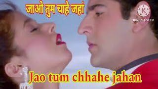 Jao Tum Chhahe JahanHindi Full Song  Amit Kumar  Alka Yagnik Narsimha [upl. by Yrtnej]