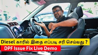 காரில் இதை எப்படி சரி செய்வது DPF Issue fix Live Demo  Birlas parvai [upl. by Delaryd900]