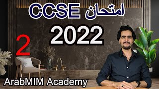 ✅Examen CCSE 2022  PARTE 2 امتحان الجنسية الإسبانية 📕 [upl. by Essenaj935]