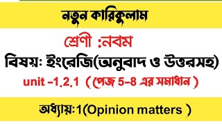 Class 9 english chapter 1New Curriculum  Page 58 Solution  ৯ম শ্রেণির ইংরেজি Unit 121 [upl. by Aivatan842]