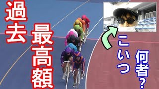 【競輪】最終回歴代最高の配当的中初心者が挑戦した結果中編【高知競輪場2018年2月28日】 [upl. by Epoillac]