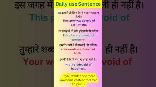 रोज बोले जाने वाले जरुरी वाक्य  Daily Use English Sentences  Spoken English english shorts [upl. by Elsy]