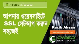 How to Setup SSL Certificate in Your cPanel Bangla Tutorial  সাইটে ssl সেটআপ করুন সহজে [upl. by Nodyroc718]