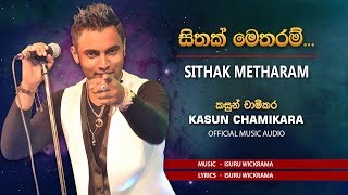 සිතක් මෙතරම්  Sithak Metharam  Kasun Chamikara [upl. by Junji]