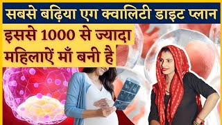 Improve Eggs Quality For Conceive Pregnancy  Hindi 2024 [upl. by Bathelda]