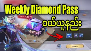 MLBB Weekly Diamond Pass ဝယ်ယူနည်း mlbb [upl. by Ojybbob]