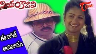 Nyayam Kavali Songs  Eroje Aadivaram  Chiranjeevi  Radhika [upl. by Raybourne]