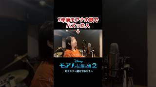 【モアナ2劇中歌】 ビヨンド〜越えてゆこう 屋比久知奈 MEI MOANA MOANA2 Beyond Disney もちのあいり [upl. by Yenatirb]