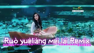 Manyao Remix 2024 ruò yuèliàng méi lái 若月亮没来 mangga2bet manyao remix edm [upl. by Kendrick]