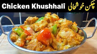 Chicken Khushhali  Chicken vegetables  Chicken surprisingly tasty healthy recipe [upl. by Drawd]