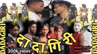 DADAGIRI nepali movie spoof videocomedy funny video [upl. by Dauf]