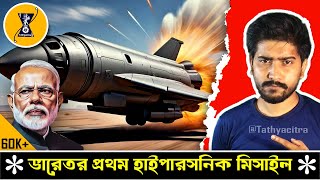 India test first hypersonic missile from Dr APJ Abdul Kalam Island [upl. by Ane528]