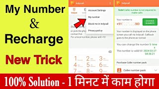 Indycall My Number Not Showing। Indycall Caller Number Pack amp Minutes Recharge। New Updated Method [upl. by Gustie]