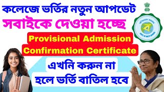 কলেজে ভর্তি এবার দিচ্ছে Provisional Admission Confirmation Certificate। সবাইকে করতে হবে ডাউনলোড। [upl. by Yrocaj]