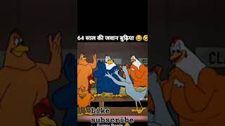 Cartoon  achcha Lage like subscribe kar denaachcha [upl. by Shotton745]