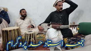 Rabab mangi tang takor program  Pashto  rubayi  ghazal  tapay [upl. by Hudis170]