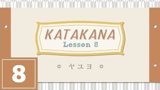 Katakana Lesson 8  YA YU YO [upl. by Linc]