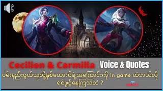 Cecilion  Carmilla Voice amp Quotes mm sub  ဝမ်းနည်းဖွယ်သူတို့ရဲ့အကြောင်းကို ဘယ်လိုရင်ဖွင့်ထားသလဲ [upl. by Suanne]