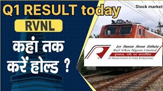 Rvnl share Q1 RESULT  Rvnl share latest news ।Rvnl share latest news today  Rvnl [upl. by Aeriell81]