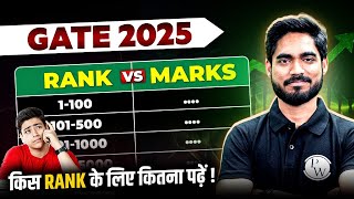 GATE 2025 Rank vs Marks  किस Rank के लिए कितना पढ़ें [upl. by Nirmak]