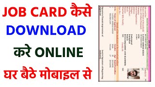 Mobile Se Job Card Kaise Download Kare  Negra Job Card Kaise Download Kare OnlineJob Card Download [upl. by Llirpa]