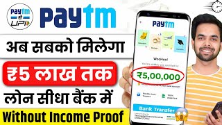 Paytm se loan kaise liya jata hai 2024  paytm se loan kaise len  paytm loan  paytm loan kaise le [upl. by Budworth]