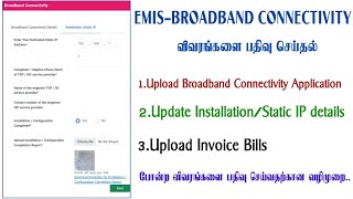 EMISupdate internet connectivity detailsInstallationstatic IP detailsupload broadband invoice [upl. by Dukie764]