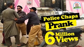 Police Chapa Prank  By Nadir Ali And Team In  P4 Pakao  2018 [upl. by Sidonia]