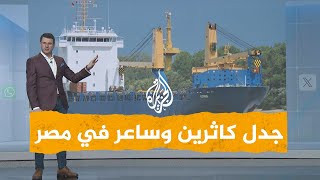 شبكات  فرقاطة quotساعرquot الإسرائيلية تعبر قناة السويس المصرية بعد جدل quotكاثرينquot [upl. by Nonarb]