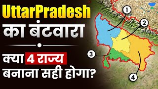 Should Uttar Pradesh be divided into 4 states  Detailed Analysis [upl. by Ami]