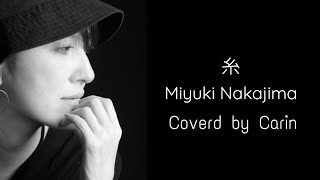 糸 Miyuki Nakajima 中島みゆき Coverd by Carin [upl. by Parcel]