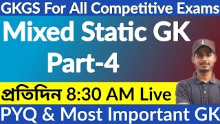 🔥GKGS Mixed PYQ Practice set4 in bengali🔥 [upl. by Aneeg]
