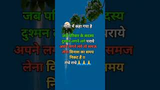 गीता में कहा गया है youtubeshorts video taredig shorts video [upl. by Weatherley]