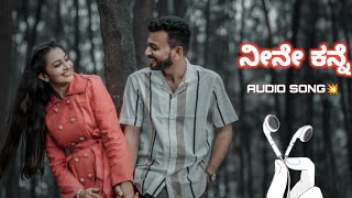 nine kanne audio kannada song song [upl. by Edme]