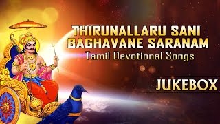 Shani Dev Songs► Thirunallaru Sani Bhagavane Saranam  Tamil Devotional Songs [upl. by Waki]