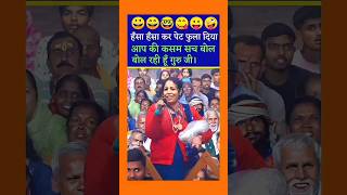 Aniruddhacharya ji maharaj funny video aniruddhacharyaji funny shorts trending trendingshorts [upl. by Leseil188]