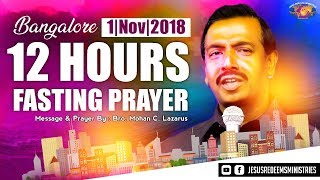 12 Hours Fasting Prayer  Bangalore  BroMohan CLazarus [upl. by Nemrak666]