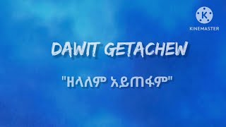 Dawit Getachew quotዘላለም አይጠፋምquot [upl. by Tessi536]