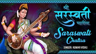 SARASWATI CHALISA by Kumar Vishu  श्री सरस्वती चालीसा  Saraswati Mantra [upl. by Verena]