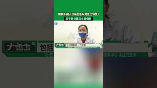 眼睛長期干澀痛去醫院竟查出螨蟲？患干眼癥眼藥水要慎用不一樣的中國節氣 中國節氣立冬篇 河南dou知道3 [upl. by Annawak]