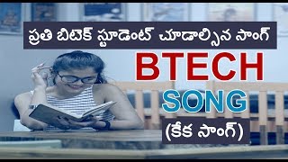 Btech Song by Suman Vankara [upl. by Yerffoej605]