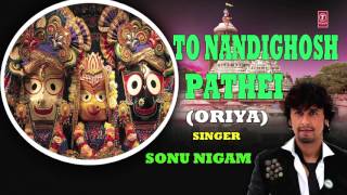 TO NANDIGHOSH PATHEI ORIYA JAGANNATH BHAJAN BY SONU NIGAM I NANDIGHOSH [upl. by Ayama]