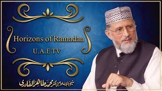 Horizons of Ramadan Ramzan by Shaykh ul Islam Dr Muhammad Tahir ul Qadri Part 1  6 [upl. by Anerhs]