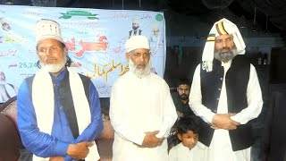 Uras Mubarak Hazrat Khawaja Faqeer Sufi Muhammad Aslam Kamal Shah 2024 Part 17 Kamali Naqeebi Links [upl. by Lisle740]