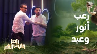 رامز جاب من الآخر  الحلقة 13  صراخ رهيب لـ محمد أنور وأحمد عيد في الغرفة السوداء [upl. by Imaon]