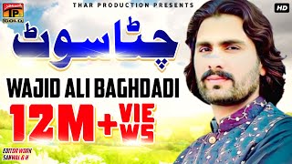 quotChita Sootquot  Wajid Ali Baghdadi  Latest Song 2017  Latest Punjabi And Saraiki [upl. by Aihsenad]