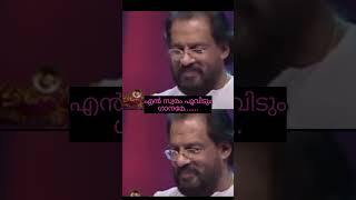 En Swaram Poovidum l Usha Uthup live show with Yesudas l malayalam l Jayaram l shorts [upl. by Iaras756]